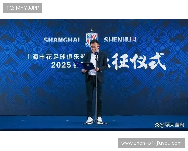 上海申花志愿者日活动举行，俱乐部践行社会责任，上海申花俱乐部引援名单